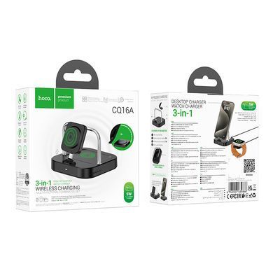Настільна зарядна станція 3в1 для телефону, навушників, iWatch HOCO CQ16A Чорний