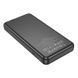 Павербанк повербанк зі швидкою зарядкою 22.5W BOROFONE BJ56 2USB/Type-C, 10000mAh Чорний
