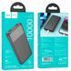 Павербанк PowerBank зі швидкою зарядкою 22.5W 10000mAh HOCO J121 2USB/1Type-C, 22.5W+PD20W Чорний