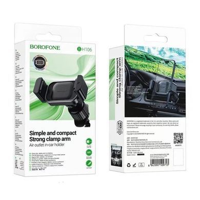 Тримач для телефону в машину в повітропровід BOROFONE BH106 Чорний