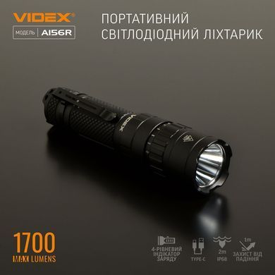 Портативний світлодіодний ліхтарик VIDEX A156R 1700Lm/6500K + акумулятор 21700
