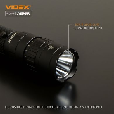 Портативний світлодіодний ліхтарик VIDEX A156R 1700Lm/6500K + акумулятор 21700