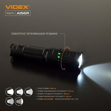 Портативний світлодіодний ліхтарик VIDEX A156R 1700Lm/6500K + акумулятор 21700