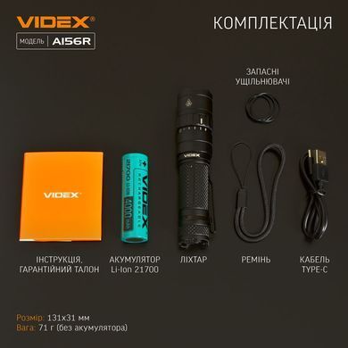Портативний світлодіодний ліхтарик VIDEX A156R 1700Lm/6500K + акумулятор 21700