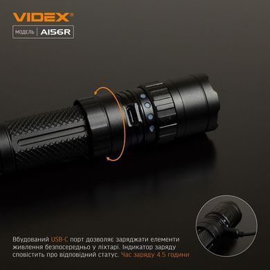 Портативний світлодіодний ліхтарик VIDEX A156R 1700Lm/6500K + акумулятор 21700