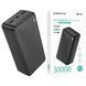 Павербанк повербанк 30000mAh зі швидкою зарядкою 22.5W BOROFONE BJ56B 2USB, 1Type-C Чорний