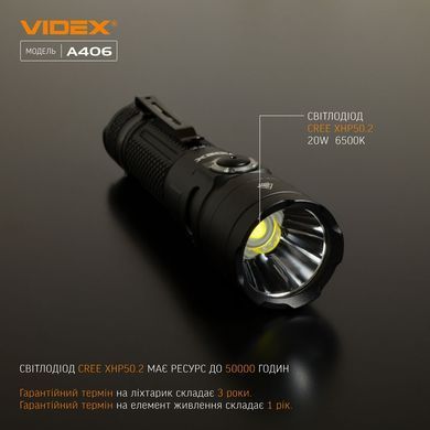 Портативний світлодіодний ліхтарик ручний VIDEX A406 | 4000Lm/6500K | + акумулятор 21700