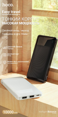 Повербанк HOCO Easy travel J72 10000mAh 2USB / 1Type-C / 1MicroUSB, 2A Чорний