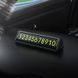 Паркувальна табличка HOCO ZP131 паркувальна картка табличка з номером телефону в авто автовізитка