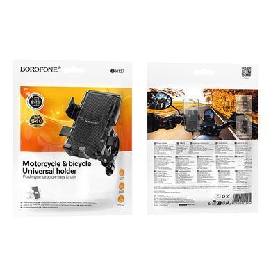 Тримач для телефону на велосипед, мопед, мотоцикл, дитячу коляску BOROFONE&nbsp;BH137 Чорний