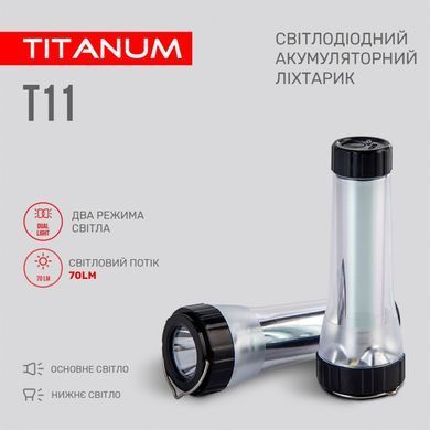 Портативний ліхтар світлодіодний TITANUM TLF-T11 70Lm Сірий