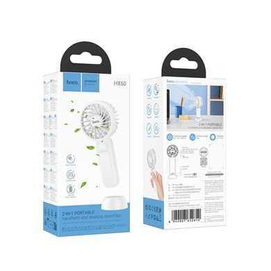 Портативний вентилятор HOCO HX60 Nimble 1200mAh, 3 год роботи, 3 швидкості Білий