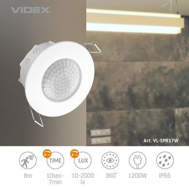 Датчик руху та світла VIDEX інфрачервоний 220V, 1200W, IP65 Білий VL-SPR17W